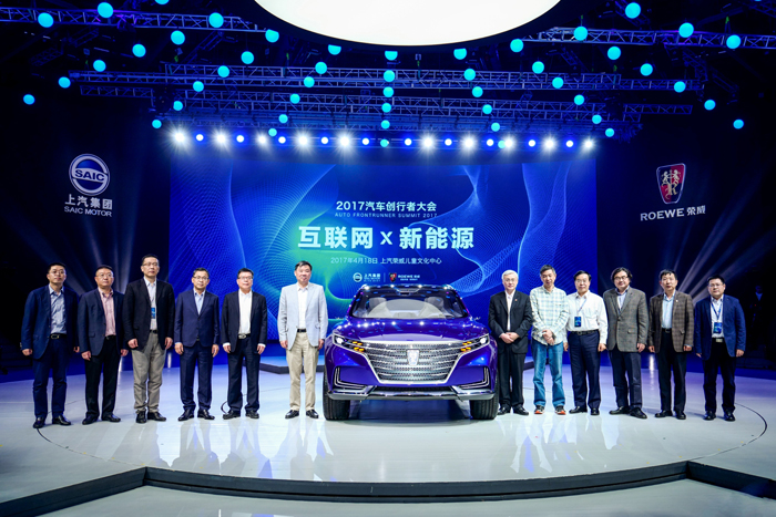 首届汽车创行者大会，上汽力推“互联网X新能源”