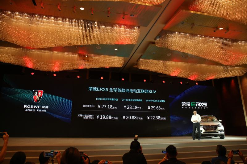 全球首款纯电动互联网SUV荣威ERX5上市 扣除补贴后售价低至19.88万元起