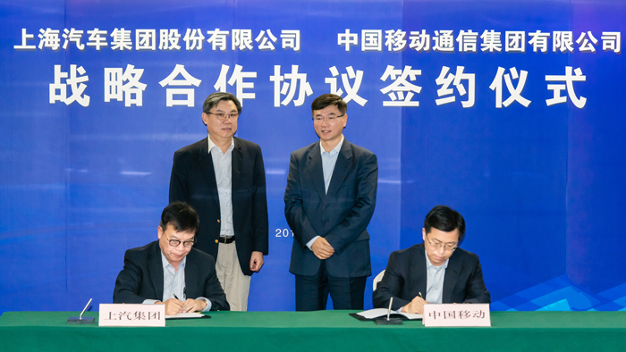 上汽集团与中国移动达成战略合作 力促智能网联技术升级