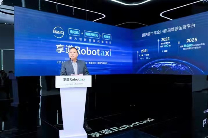 享道Robotaxi上海首发，三位一体引领城市智慧出行
